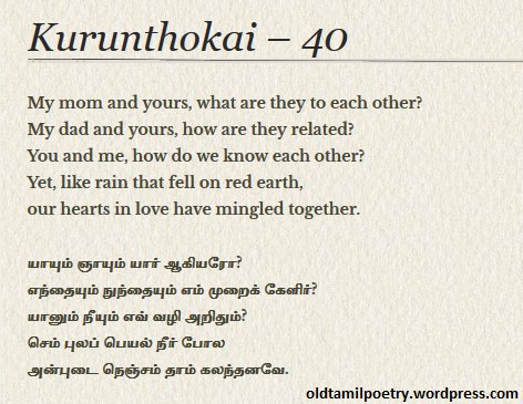 செந்தில் / Chenthil on Twitter: "#WorldPoetryDay Another famous Sangam poem. Red earth and pouring rain. In my translation. Notes the poem. https://t.co/x1FMc40u5I https://t.co/ACaQU7QMqE" / Twitter