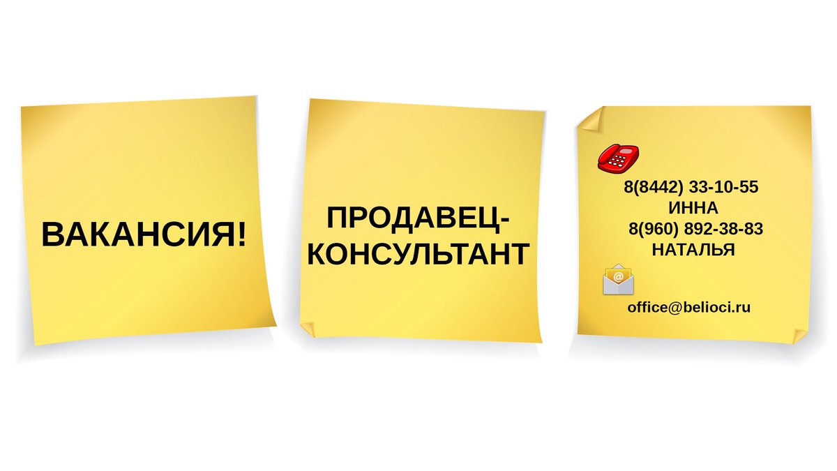 кассир дикси. требуется продавец консультант в мебельный салон. продавец консультант мебели. требуется продавец. продавец в мебельный салон.