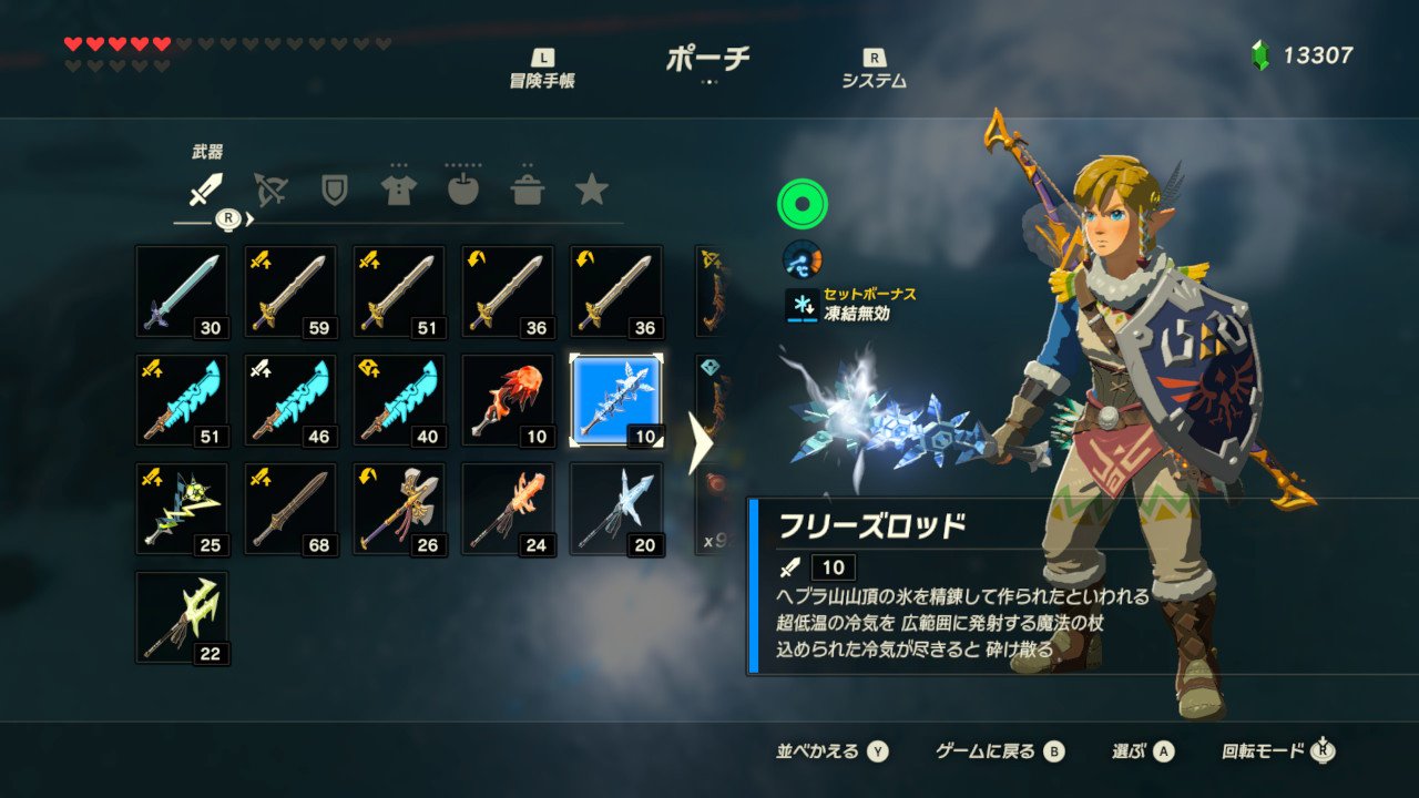 みっきー フリーズロッド入手方法 へブラ地方のへブラの塔左下らへんにフリーズウィズローブが出現するので倒して入手 フリーズウィズローブは炎の矢があれば一撃で倒せます ゼルダの伝説 Breathofthewild