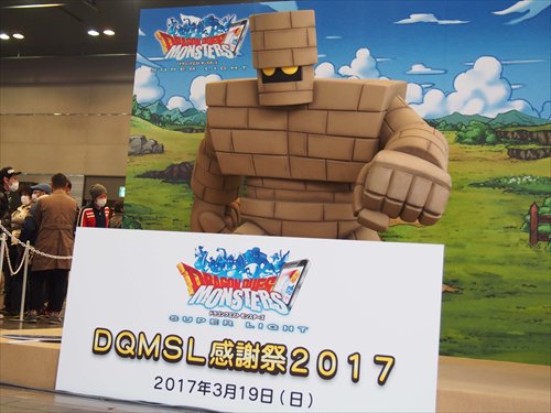 ｖジャンプ編集部 Dqmsl Vジャンプweb Dqネクスト 第3回最強マスター決定戦をレポート T Co Xw3luwgwkx