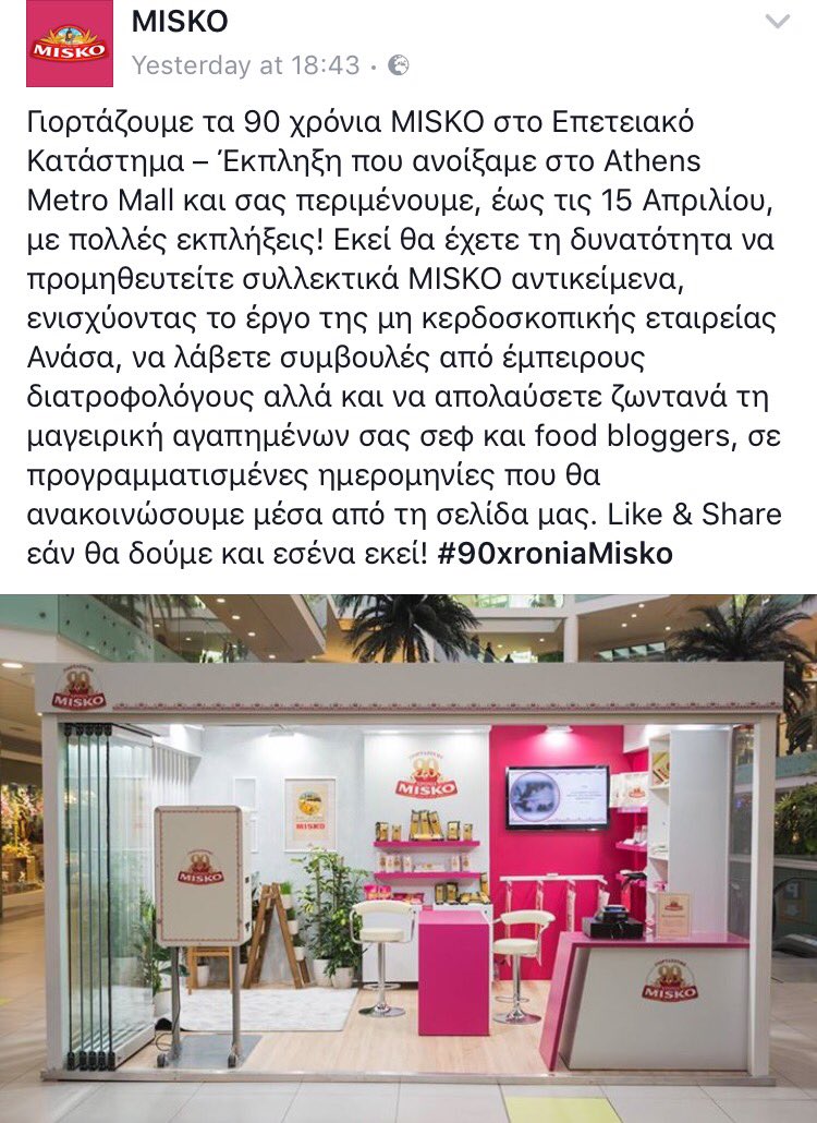 ANASAgr's tweet photo. Η MISKO γιορτάζει τα ενενηκοστά της γενέθλια και υποστηρίζει το έργο της ΑΝΑΣΑ! #anasagr #90xroniaMisko https://t.co/NJuOApjiEz