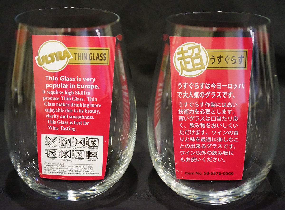 安ワイン道場師範 更新 T Co Efe9r7bw ダイソー にて脚無しの 超うすぐらす を購入 大きさ 厚み デザイン どれをとってもボウル部分は高級ワイングラスに遜色ない これが108円なのは驚異的 このグラスの筆下しワインは 既に逝き 安ワイン道場師範 更新 T Co Efe9r7bw ダイソー にて脚無しの 超うすぐらす を購入 大きさ 厚み デザイン どれをとってもボウル部分は高級ワイングラスに遜色ない これが108円なのは驚異的 このグラスの筆下しワインは 既に逝き