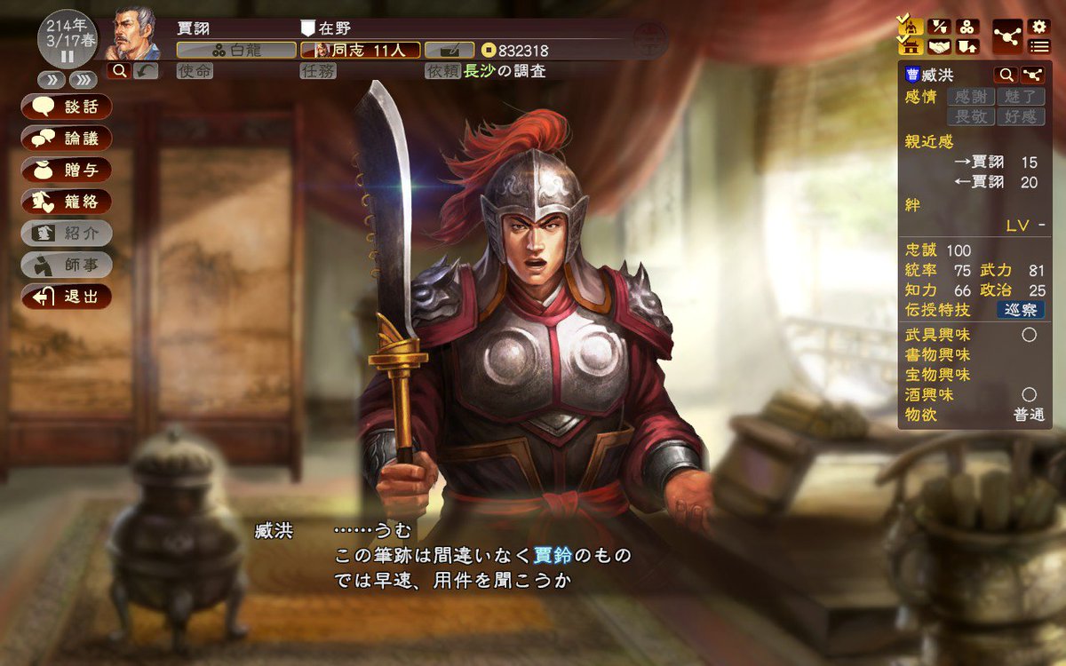 三国志13pk 賈詡さん商人 遊侠プレイ