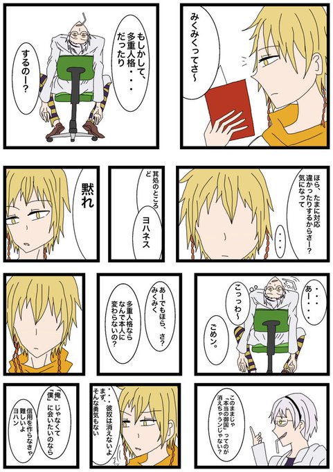 多重人格のtwitterイラスト検索結果 多重人格のtwitterイラスト検索結果
