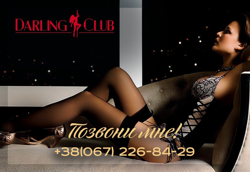 Darling_Club_in's tweet photo. #Теплота #нежность #ласки #радость #удовольствие #развлечение #красивые #фигуристые #стриптиз #бар #клуб #ночнойклуб #отдевушек #длямужчин https://t.co/qB5RHORZ1z