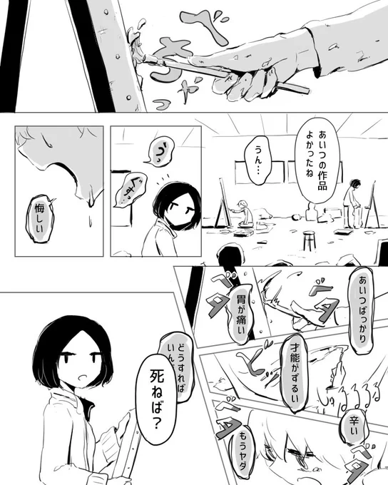 僕が死なないよう見張ってて 