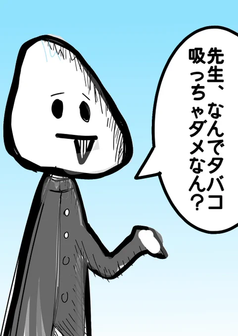 保健の先生と僕の会話。 