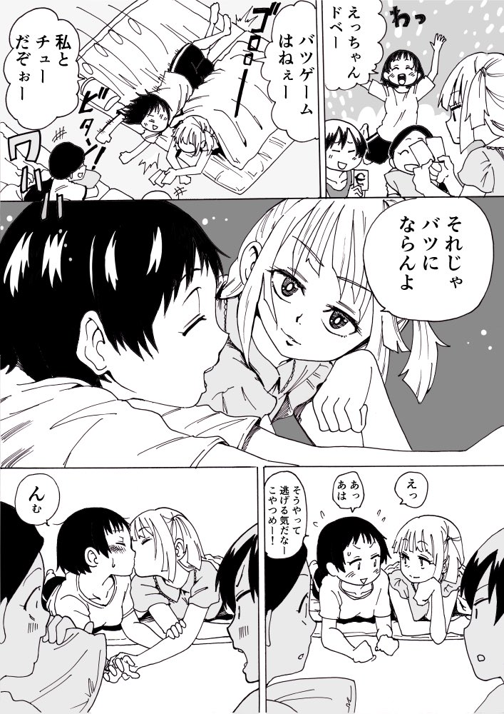 インスピレーション Twitter 百合漫画