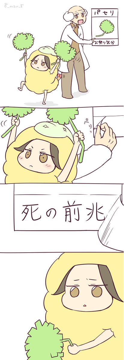 パセリのtwitterイラスト検索結果 古い順 パセリのtwitterイラスト検索結果 古い順