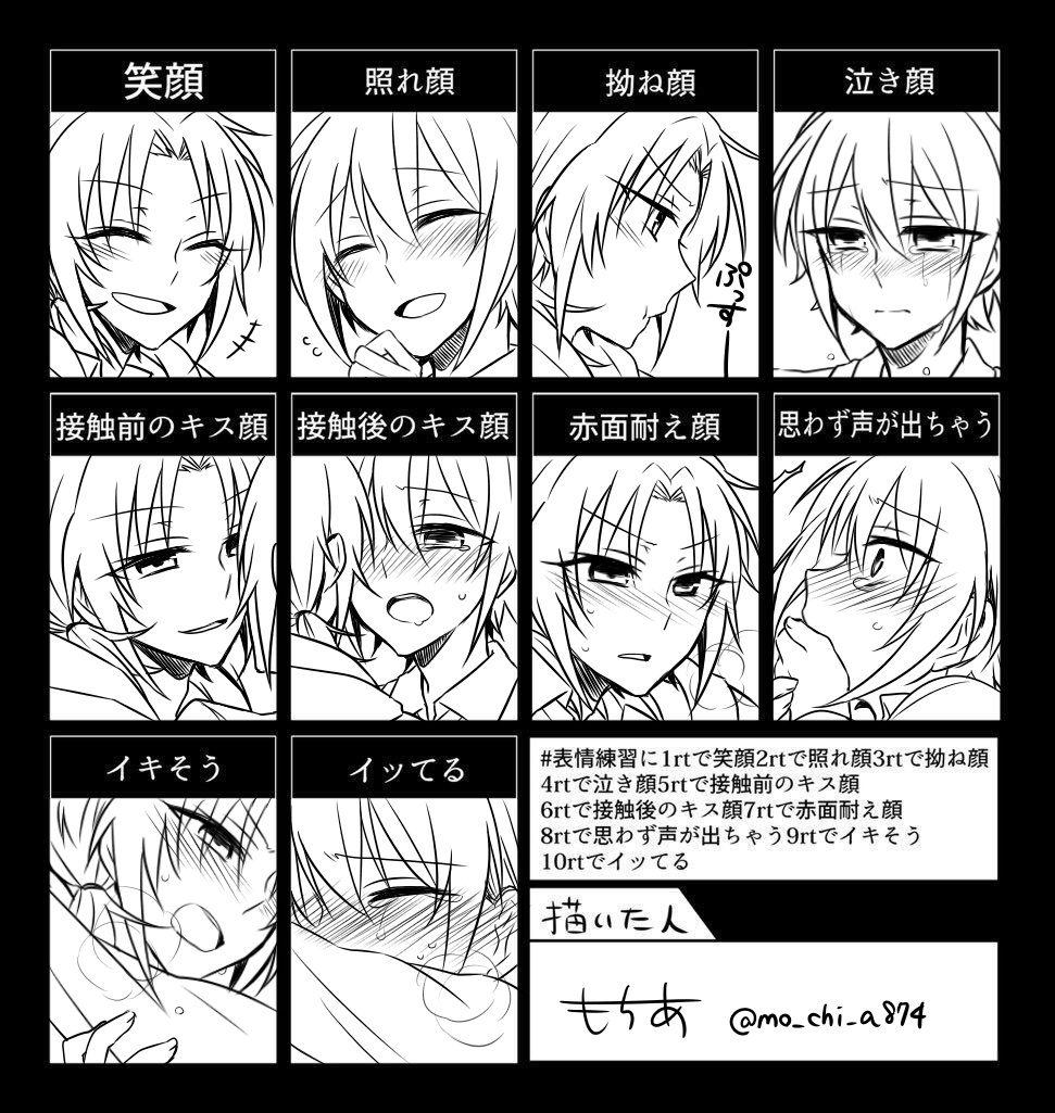 もちあ Twitter પર 表情練習に1rtで笑顔2rtで照れ顔3rtで拗ね顔4rtで泣き顔5rtで接触前のキス顔6rtで接触後のキス顔 7rtで赤面耐え顔8rtで思わず声が出ちゃう9rtでイキそう10rtでイッてる レオ司で描かせていただきました 楽しかったです T Co Ka1gcvfenu もちあ Twitter પર 表情練習に1rtで笑顔2rtで照れ顔3rtで拗ね顔4rtで泣き顔5rtで接触前のキス顔6rtで接触後のキス顔 7rtで赤面耐え顔8rtで思わず声が出ちゃう9rtでイキそう10rtでイッてる レオ司で描かせていただきました 楽しかったです T Co Ka1gcvfenu