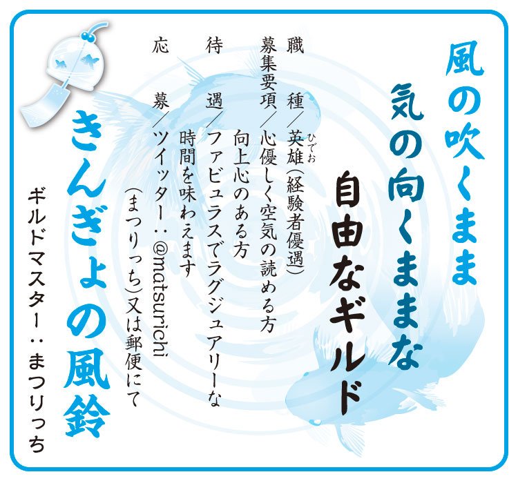 ギルド求人情報 Hashtag A Twitteren ギルド求人情報 Hashtag A Twitteren