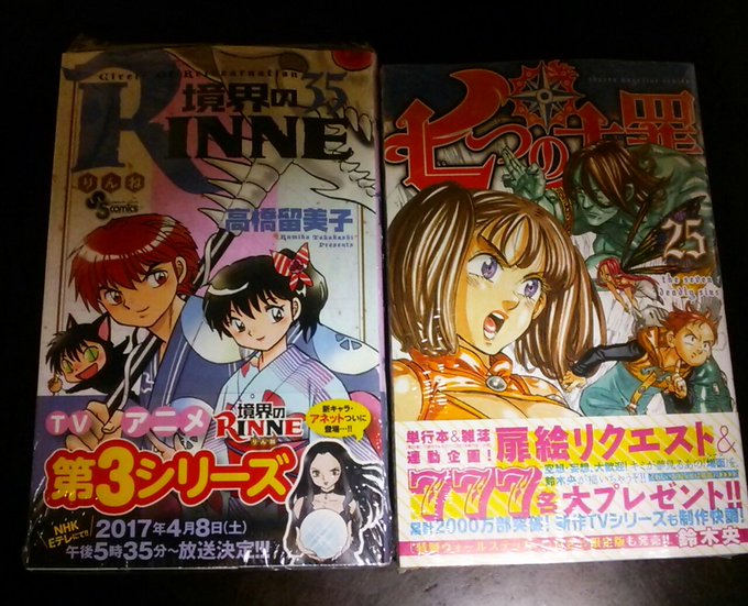 アニメ放送が待ち遠しい 境界のｒｉｎｎｅ 高橋留美子 最新35巻の無料立ち読みとダウンロードはコチラから ネタバレ感想もあり スマホクラブ