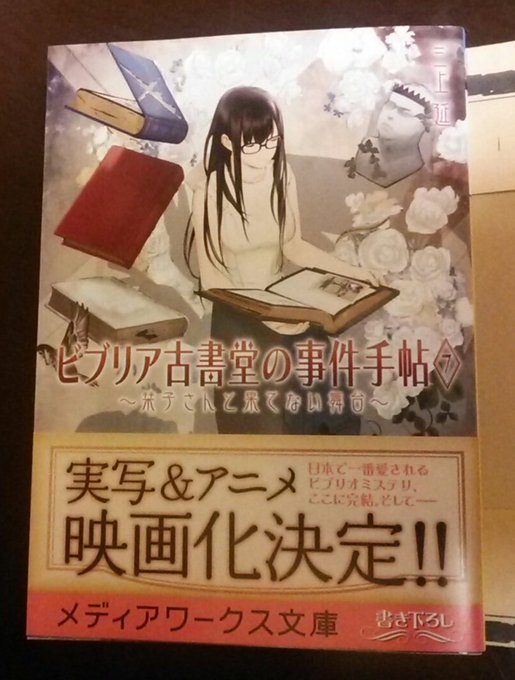 アニメ放送が待ち遠しい 境界のｒｉｎｎｅ 高橋留美子 最新35巻の無料立ち読みとダウンロードはコチラから ネタバレ感想もあり スマホクラブ