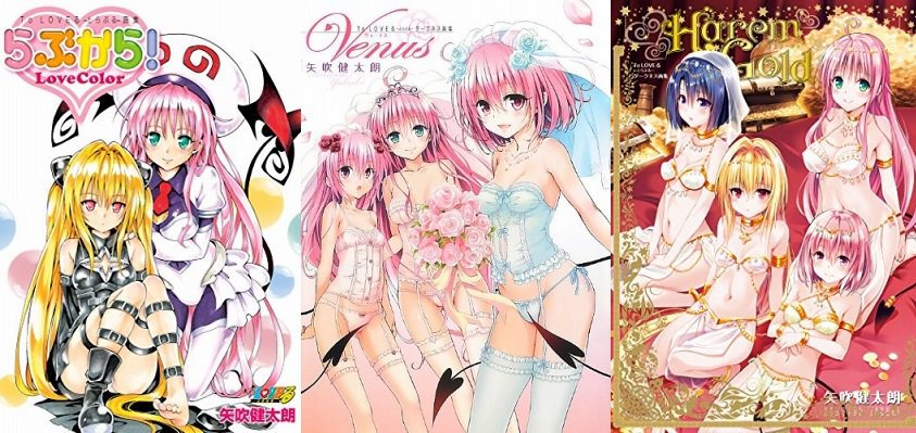 ジレンマな日常 ブログ更新 To Loveる画集 らぶから To Loveるダークネス画集 Venus Harem Gold が電子書籍化 Kindle版は3月30日に発売予定 T Co 7nkkkxcqi2