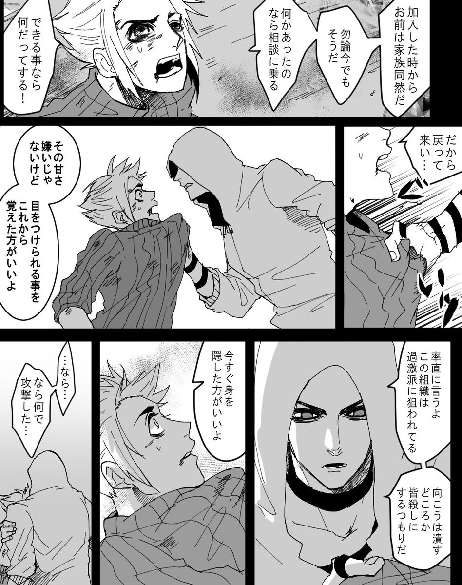 D-ranはスパイっていう設定(を思い出した)で定期的に集会でそれぞれの成果を報告しているよっていう話 