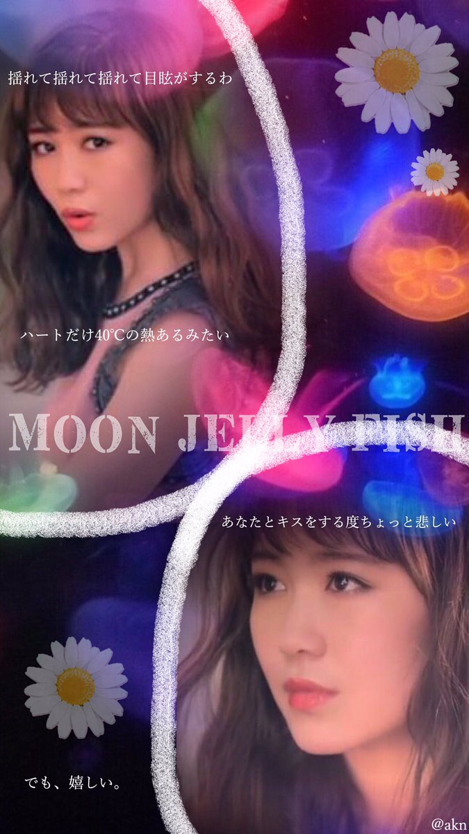 Processing Pic A Twitter Flower Moon Jelly Fish 早くmv解禁されないかな たのしみ Ldh Flower 鷲尾伶菜 歌詞画