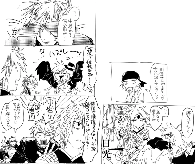 フォロワさんにフラグ建てられまくった再録本を後ろからちょっとずつ読んでます。幸せです、再録ありがとうございました。中岩の一人称なに。 