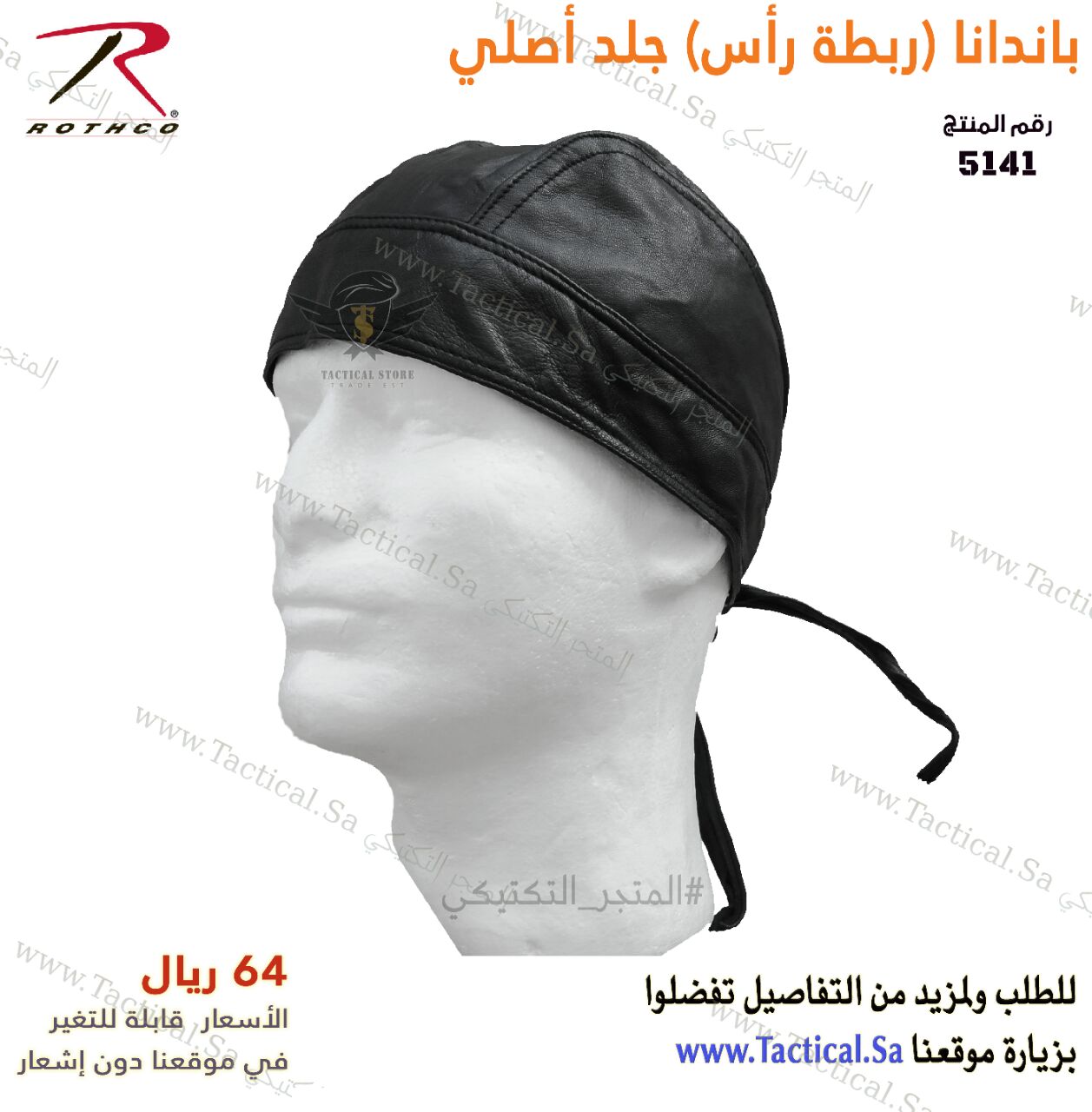 المتجر التكتيكي Tactical Store En Twitter باندانا جلد أصلي حقيقي ربطة ربطات شعر رجالي شبابي رحلات طيار دباب بايكرز رايدز الرياض الخبر هارلي ديفيدسون موريات تشابتر Https T Co Ztxastmhim Twitter