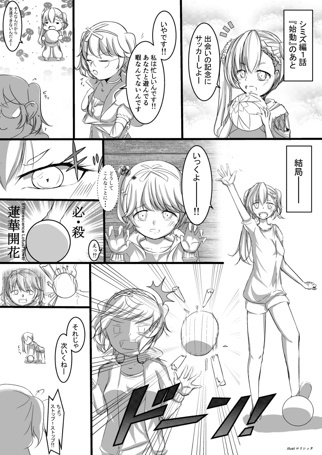 ロリ ショタ ロリショタ (@AwUms) / X