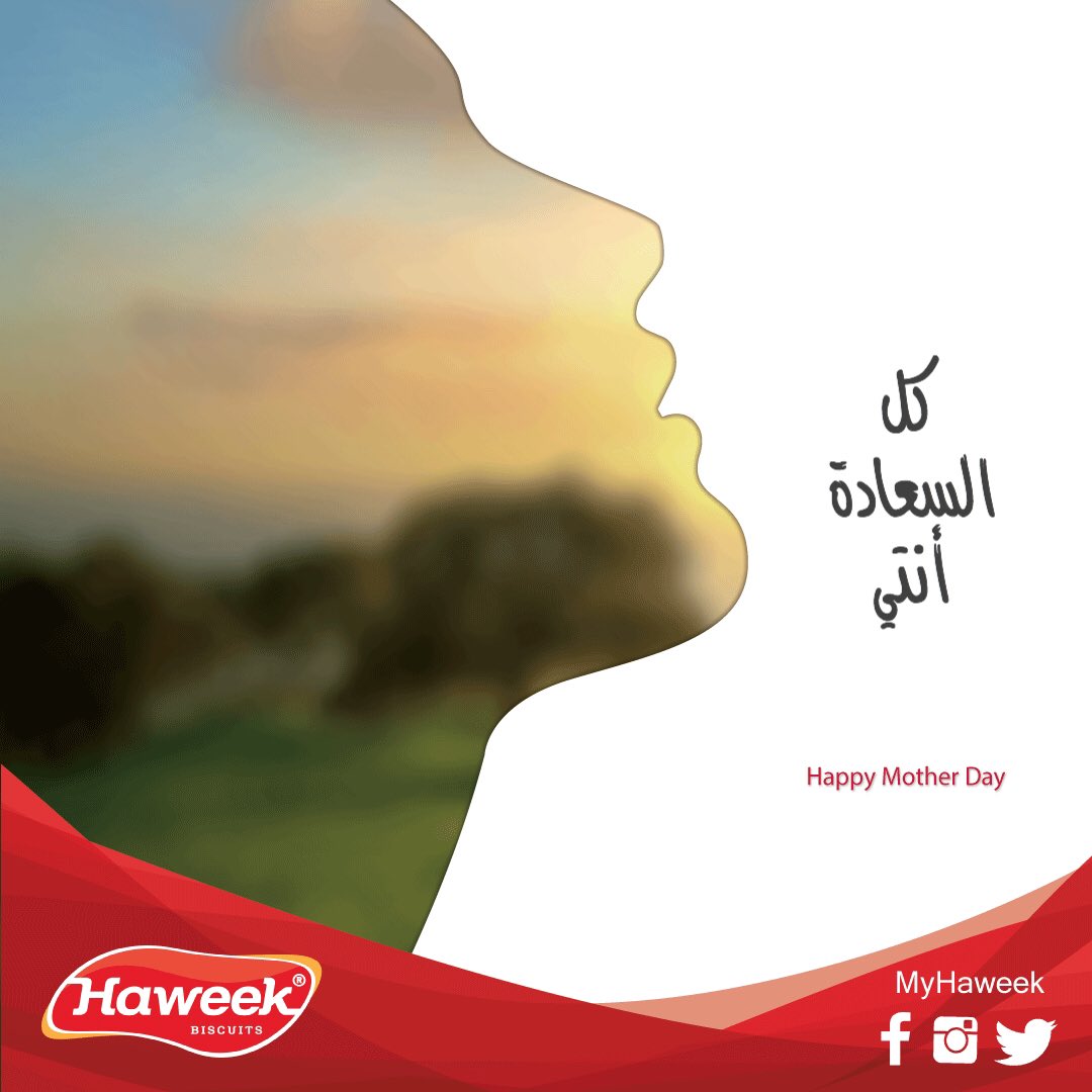 MyHaweek's tweet photo. كل السعادة هي الأم ❤ #يوم_الأم #حويك https://t.co/mS9pkCJXm2