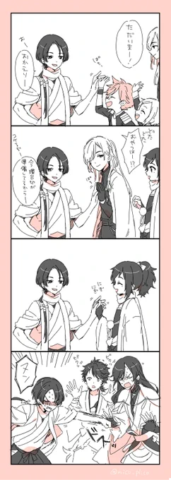 大和守安定の【仕草などが可愛らしい】について考えない日はないんだぞい 