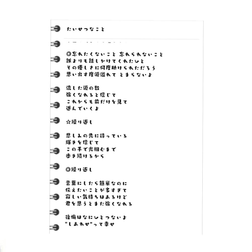 50 ありがとう の 言葉 歌詞 最高の花の画像 50 ありがとう の 言葉 歌詞 最高の花の画像