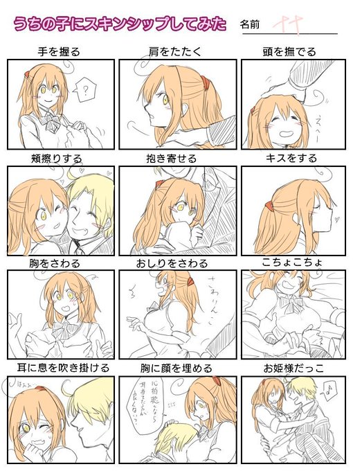 うちの子にスキンシップしてみたのtwitterイラスト検索結果 古い順 うちの子にスキンシップしてみたのtwitterイラスト検索結果 古い順