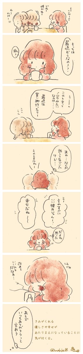 改めて、幸せものだと気が付く日。 