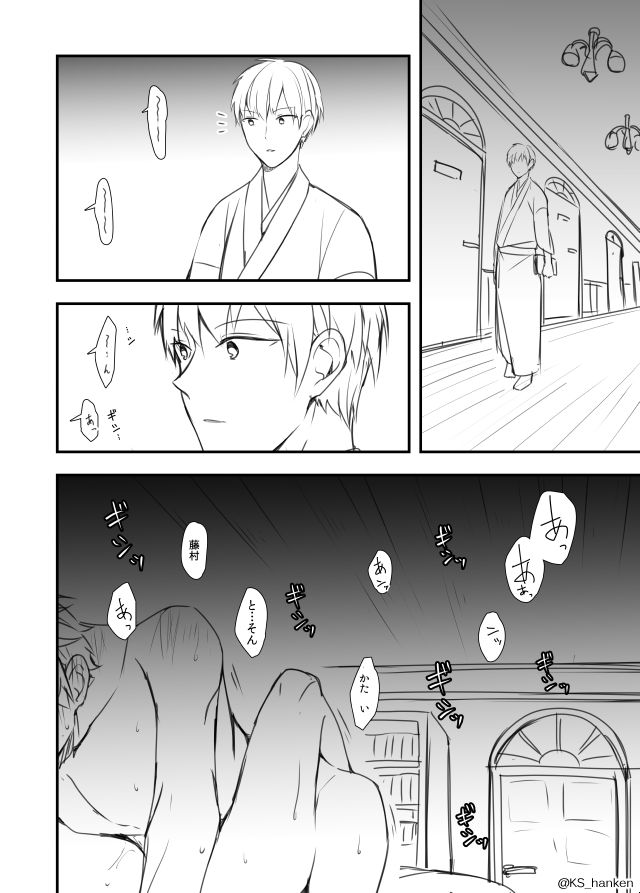 「自己嫌悪」

友人達のセッを見てしまった秋声の話。
#花藤 #秋藤 