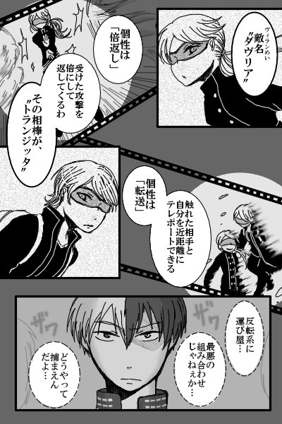 その恋は必然㊵【轟出】
男女と見せかけて、実は女女な敵方 