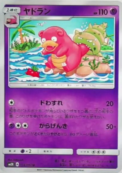PndakingPokemon tweet picture