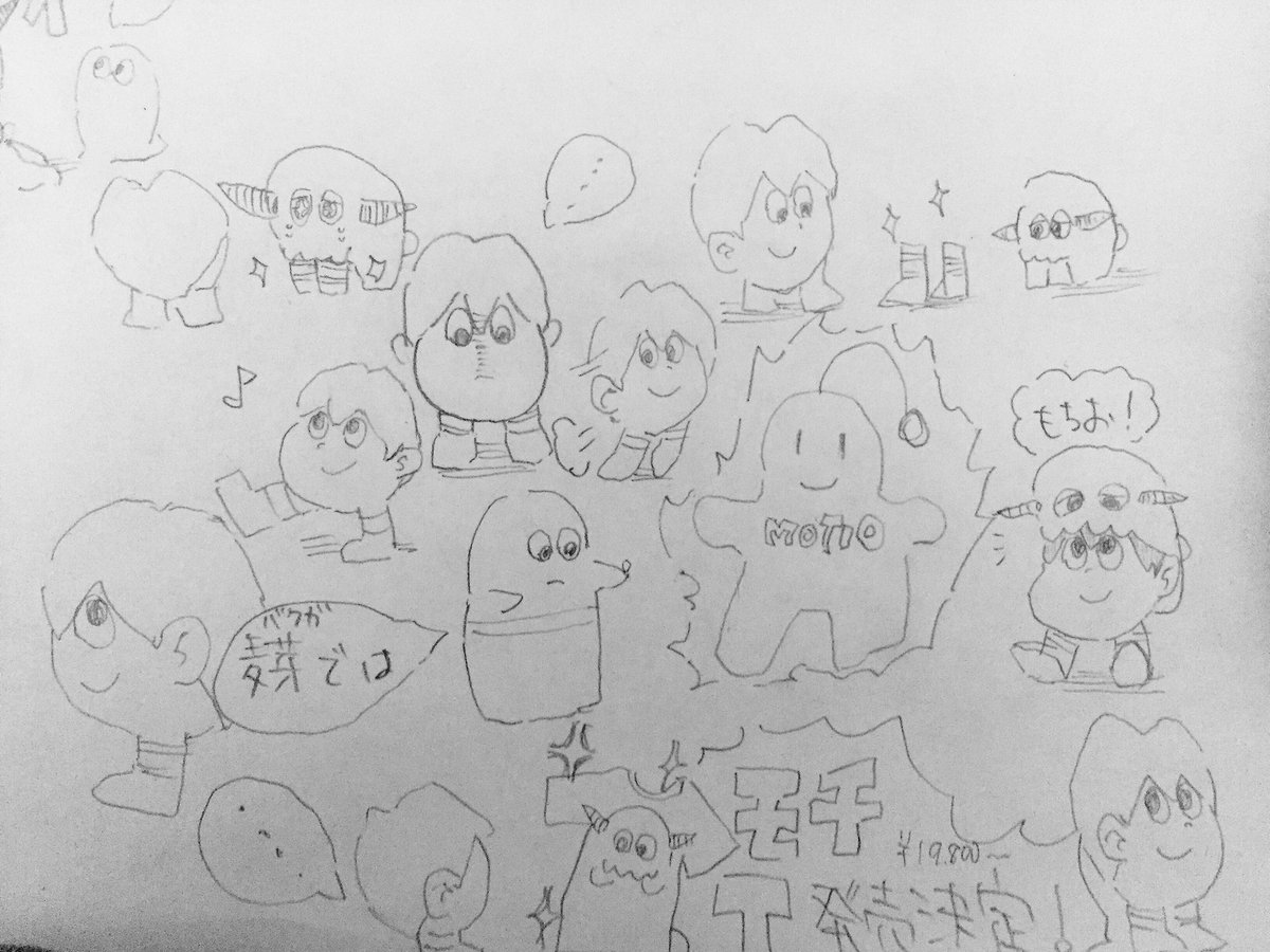 もちお 