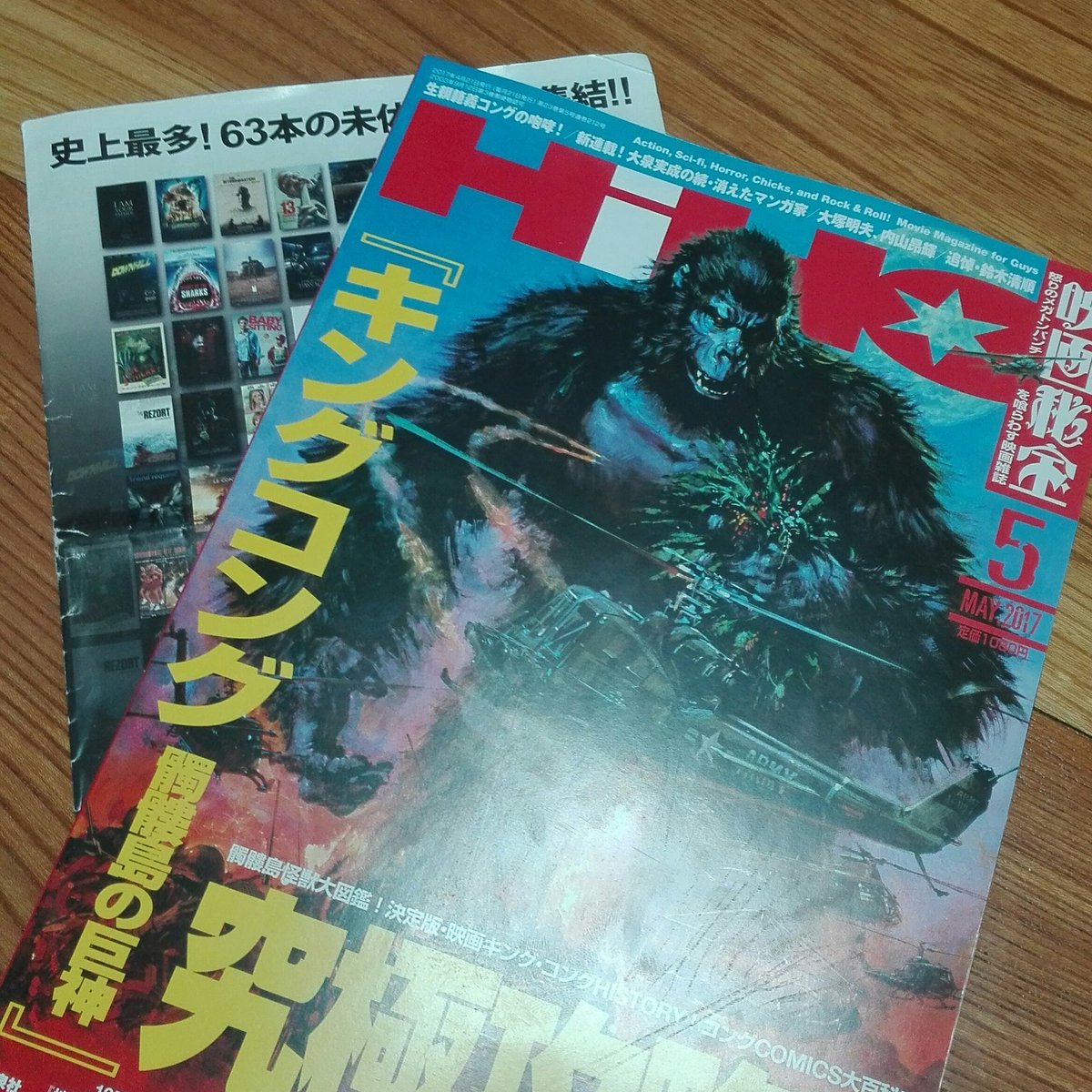 スカル クローラー