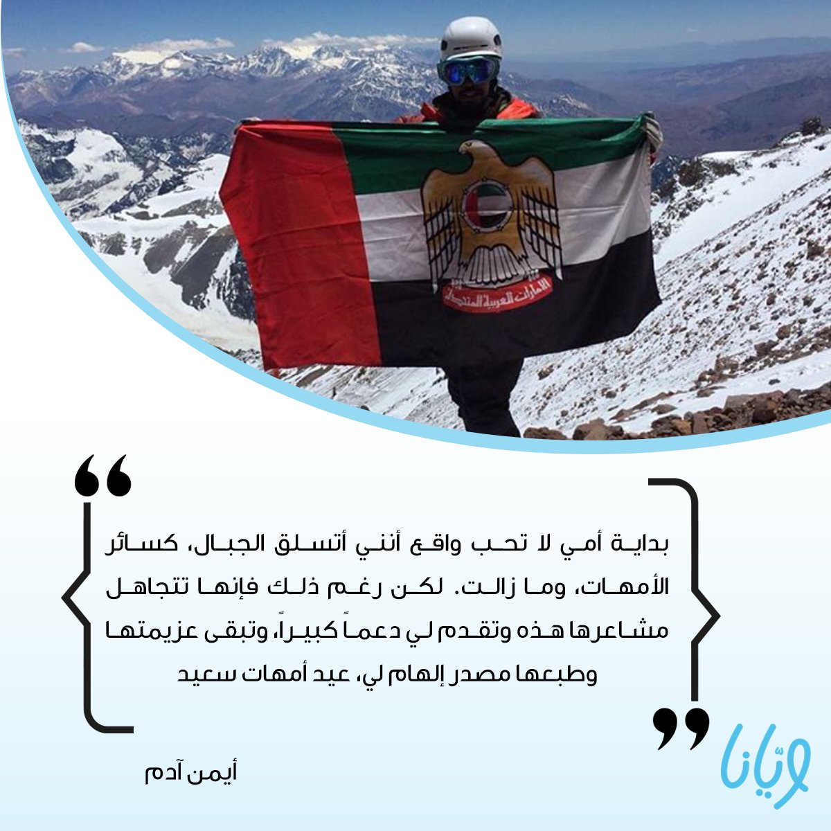 بمناسبة الاحتفال بيوم #عيد_الأم سنعرض إليكم ماذا يقول شبابنا عن أمهاتهم.