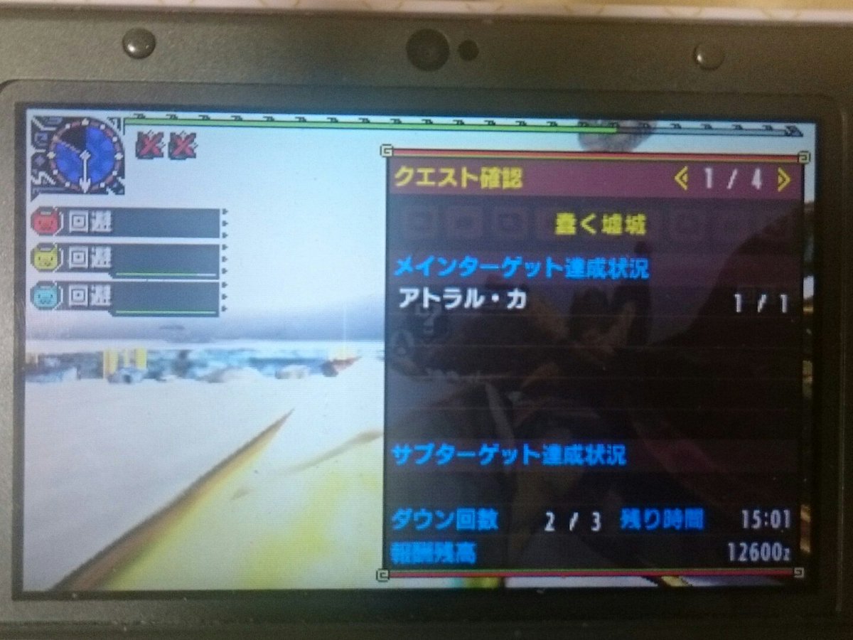 ダイアイ素 Ar Twitter Mhxx ネコ式火竜車の技を積んだロマンボマー猫縛り 3匹でアトラル カ討伐しました 備考 34 59ってかかりすぎや 撃龍槍外したからだな 当てとけばもっとタイム縮んだと思う また今度やり直そ オトモスキルは三匹とも ランドマスター