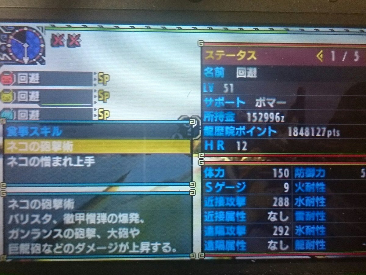 ダイアイ素 Ar Twitter Mhxx ネコ式火竜車の技を積んだロマンボマー猫縛り 3匹でアトラル カ討伐しました 備考 34 59ってかかりすぎや 撃龍槍外したからだな 当てとけばもっとタイム縮んだと思う また今度やり直そ オトモスキルは三匹とも ランドマスター