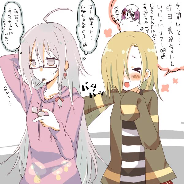 【年齢操作/大人な輝子と小梅ちゃん(うめみれ・しょうさち)】
小梅ちゃんが毎度のろけ話をしてくるので、なかなか幸子に会えない輝子がやさぐれてタバコを取り出す話 
