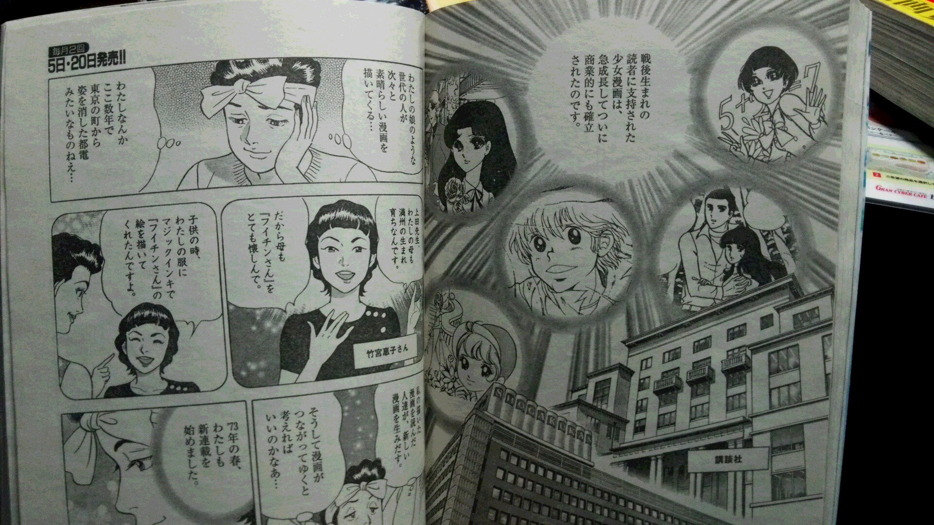 gryphon（まとめ用RT多） on Twitter "ビッグコミックオリジナル連載の村上もとか「フイチン再見