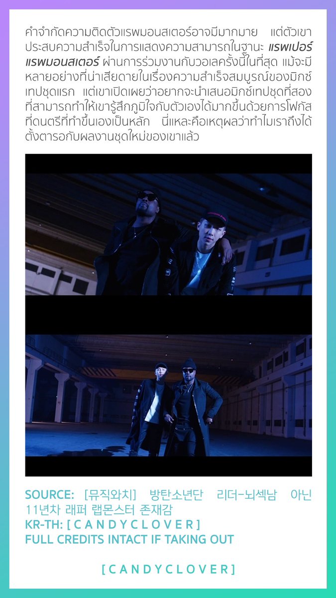 _candyclover's tweet photo. ความเป็นไปของ #RAPMONSTER แรพเปอร์ประสบการณ์ 11 ปี ที่ไม่ได้เป็นเพียงลีดเดอร์ วง #BTS หรือผู้ชายสมองเซ็กซี่ https://t.co/hALWjX7rIx https://t.co/Pmv5iMiTDG