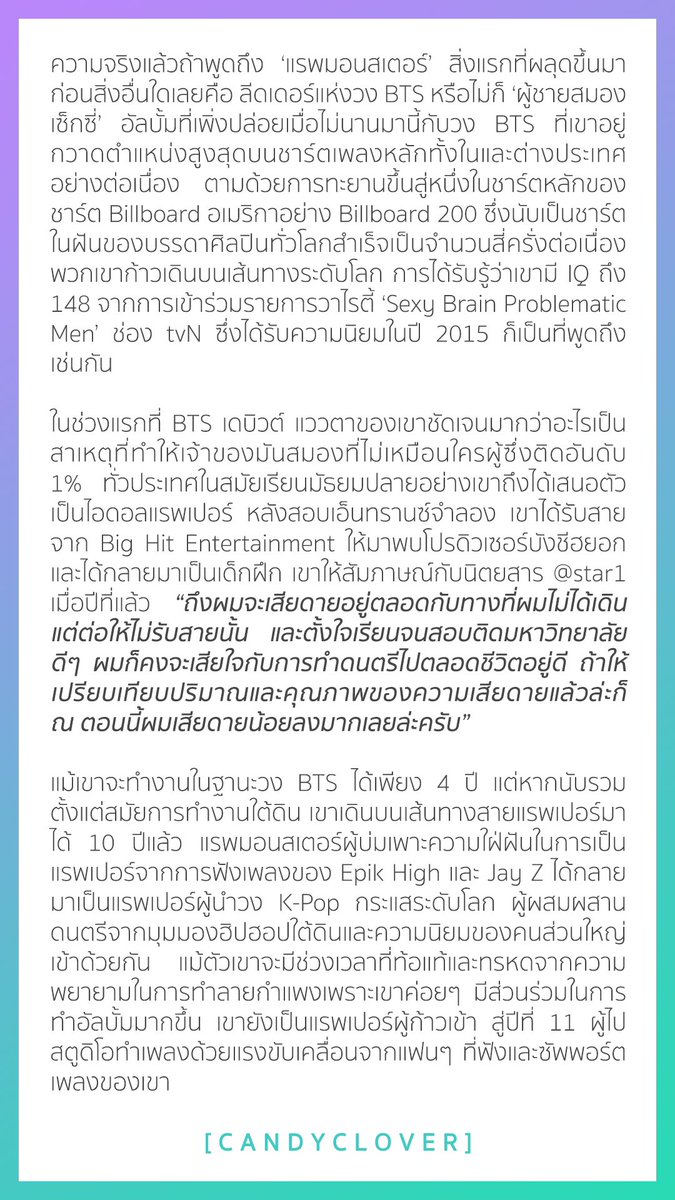 _candyclover's tweet photo. ความเป็นไปของ #RAPMONSTER แรพเปอร์ประสบการณ์ 11 ปี ที่ไม่ได้เป็นเพียงลีดเดอร์ วง #BTS หรือผู้ชายสมองเซ็กซี่ https://t.co/hALWjX7rIx https://t.co/Pmv5iMiTDG