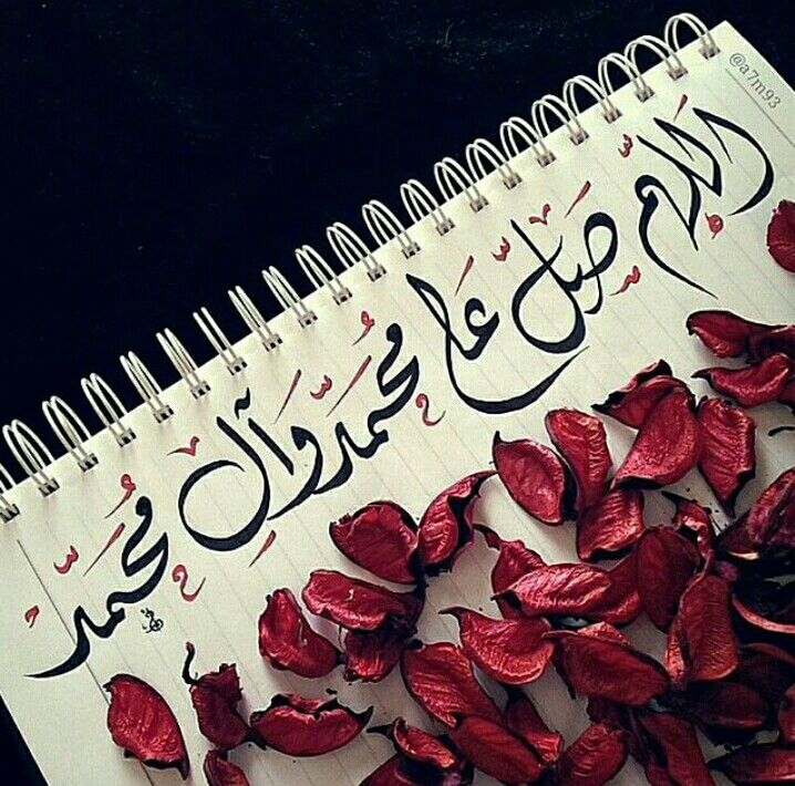دقيقة من وقتكم....🌹

صلوا على من ينادي يوم القيامه
ياااارب أمتي ..... أمتي