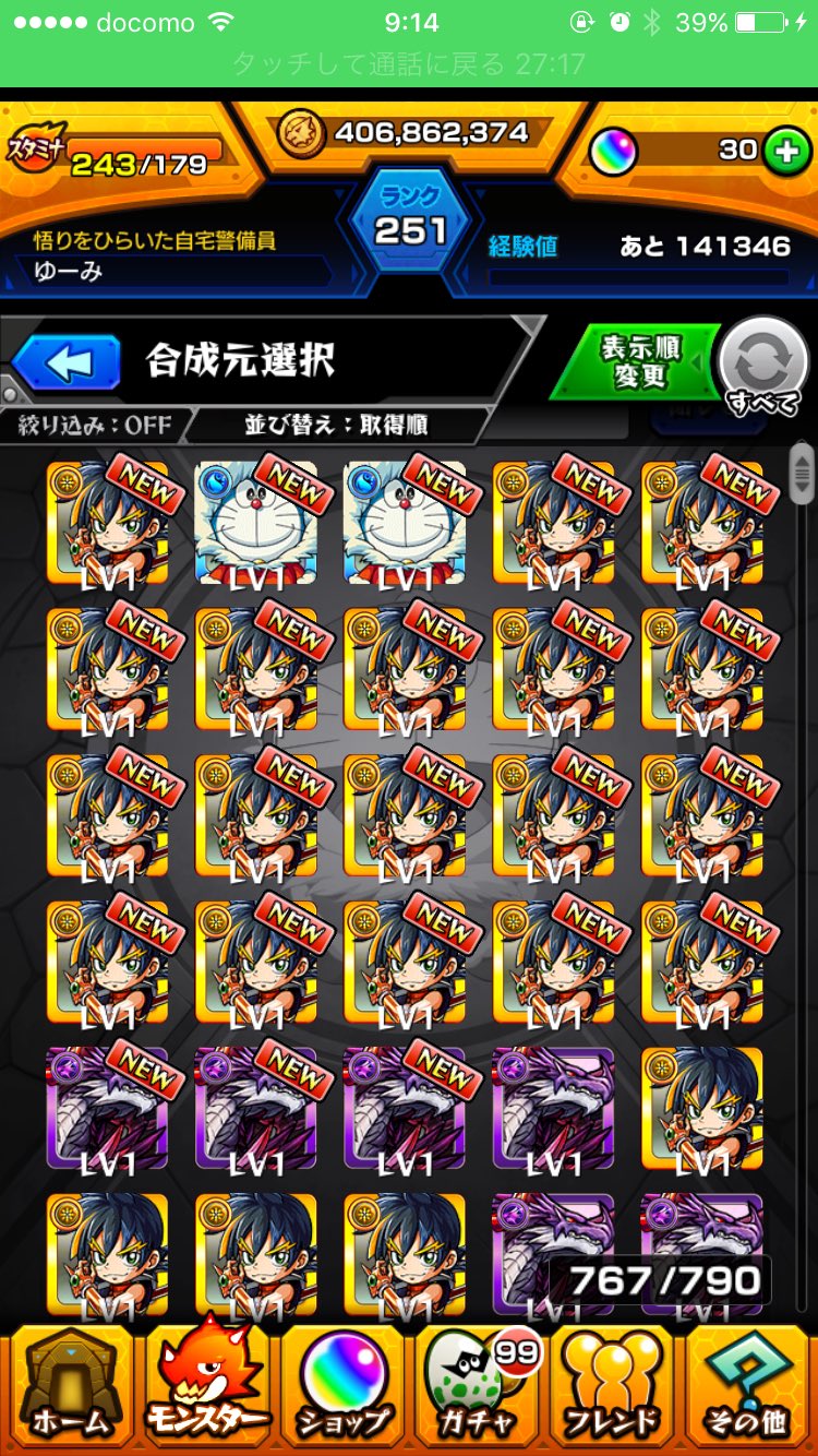 ゆんみー ᐢ ˬ ᐢ בטוויטר 2時間回しつずけてやっと終わった サボりすぎてブリザーガも諦めたし どら焼きも198止まりだったしw ゆりかフレガチャ 電話付き合ってくれてありがと モンスト ドラえもんコラボ モンスト女子 モンスト好きと繋がり ゆんみー ᐢ ˬ ᐢ בטוויטר 2時間回しつずけてやっと終わった サボりすぎてブリザーガも諦めたし どら焼きも198止まりだったしw ゆりかフレガチャ 電話付き合ってくれてありがと モンスト ドラえもんコラボ モンスト女子 モンスト好きと繋がり