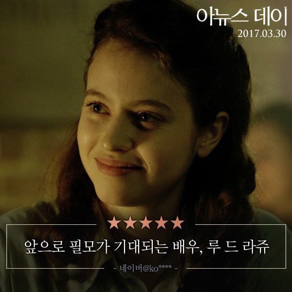 "당신이어야만 해요. 우리의 구원자" <아뉴스 데이> 리뷰 #17탄✨ ★★★★★ "앞으로 필모가 기대되는 배우, 루 드 라쥬" #아뉴스데이 #영화 #3월30일...