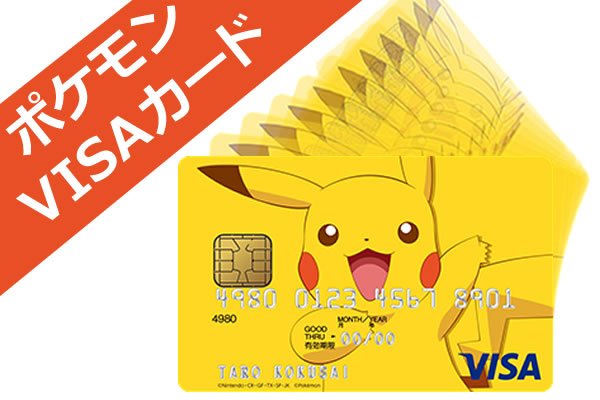 最新 ポケモン Visa カード ポケモンの壁紙