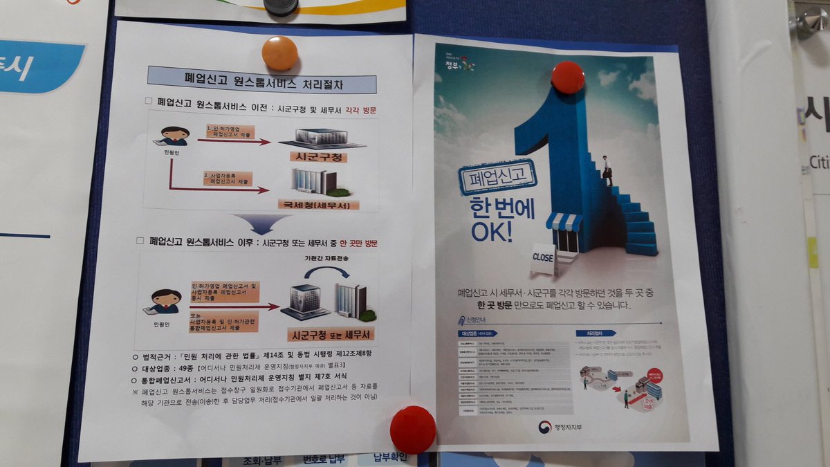 #성남시

폐업신고 윈스톱서비스 실시