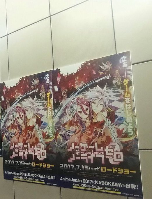 koinya's tweet photo. La película de No Game No Life se estrenará el 15 de julio https://t.co/sYTDklLAm3 #nogenora https://t.co/c4El4TEMio