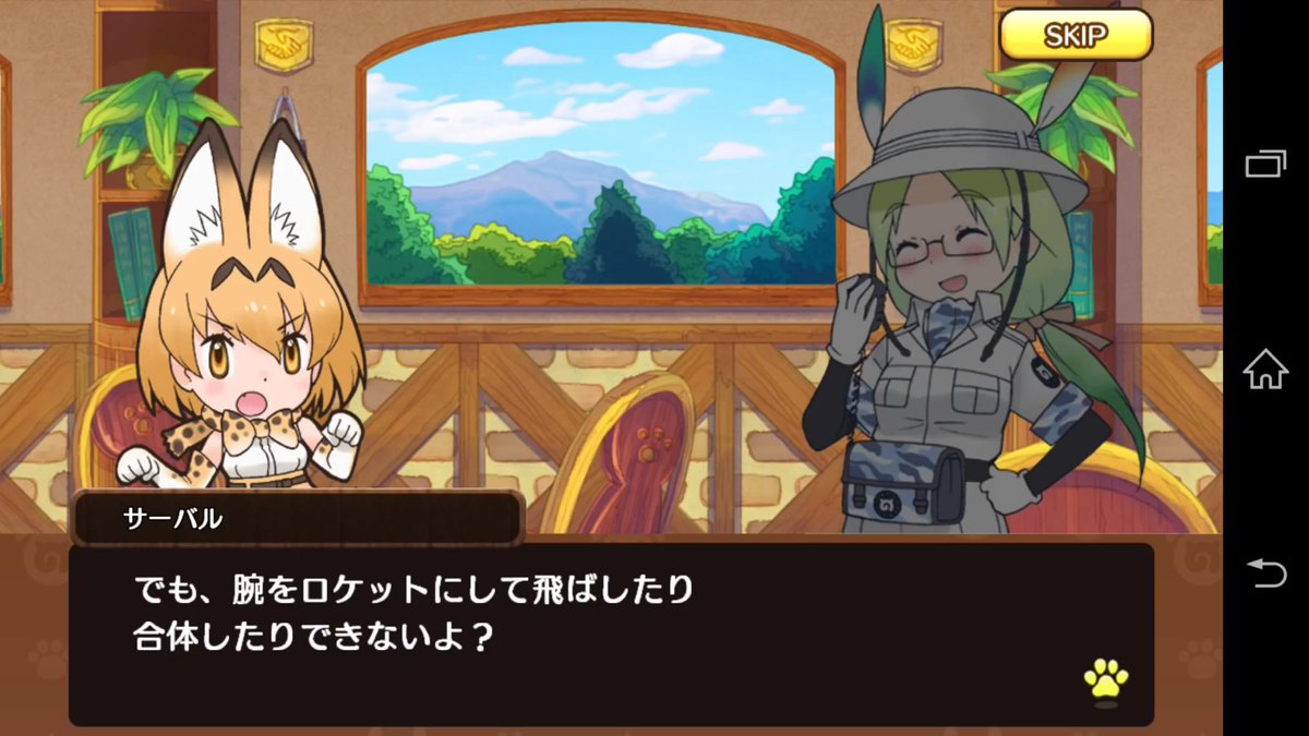 りょおはおいつめられたキョロちゃんランドbot 攻殻機動隊イベントで漫画を読んで ロボット推しになるサーバル ちゃんとけものさんもエエで と反論するミライさんのやりとり けものフレンズ りょおはおいつめられたキョロちゃんランドbot 攻殻機動隊イベントで漫画を読んで ロボット推しになるサーバル ちゃんとけものさんもエエで と反論するミライさんのやりとり けものフレンズ