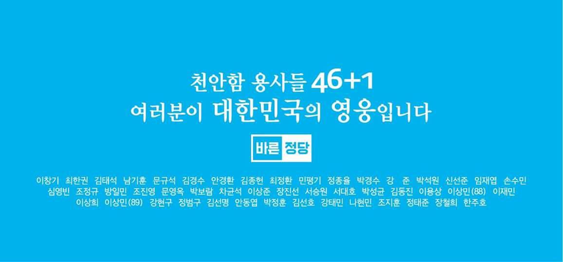 shangditv's tweet photo. 대한민국 청년들이여 깨어나라  국가안보를 튼튼히, 정의가 살아있는 나라 따뜻한 보수 경제학박사 유 승민과 함께 변화된 나라를 건설합시다 https://t.co/z9FfSCJOpS