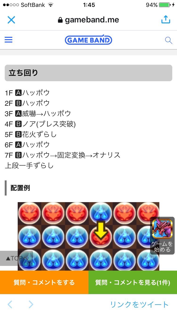 うる ｅ組 Ulutan 3 Twitter