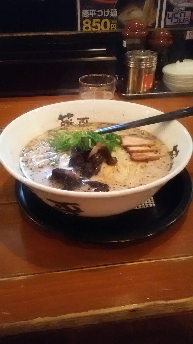 らー麺藤平 らー麺藤平
